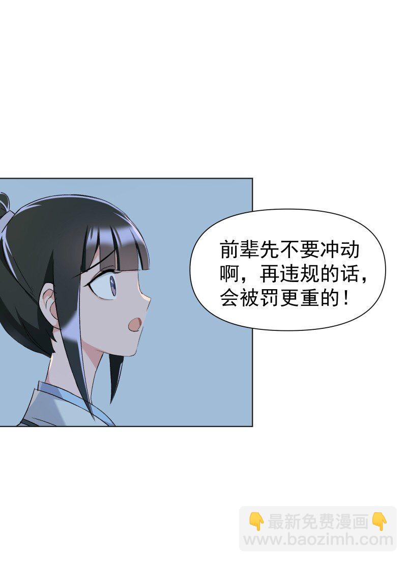 20 没有你则没有意义-第20话
