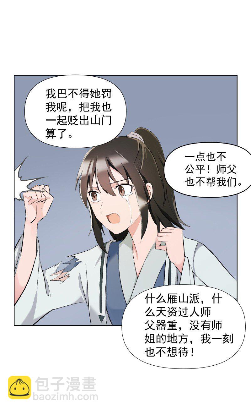 20 没有你则没有意义-第20话