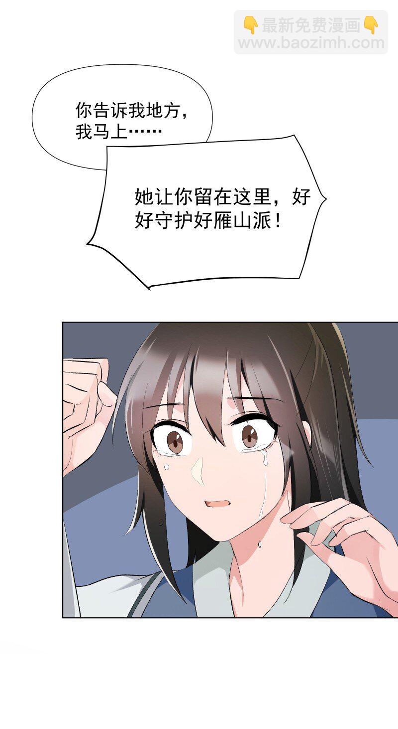 20 没有你则没有意义-第20话