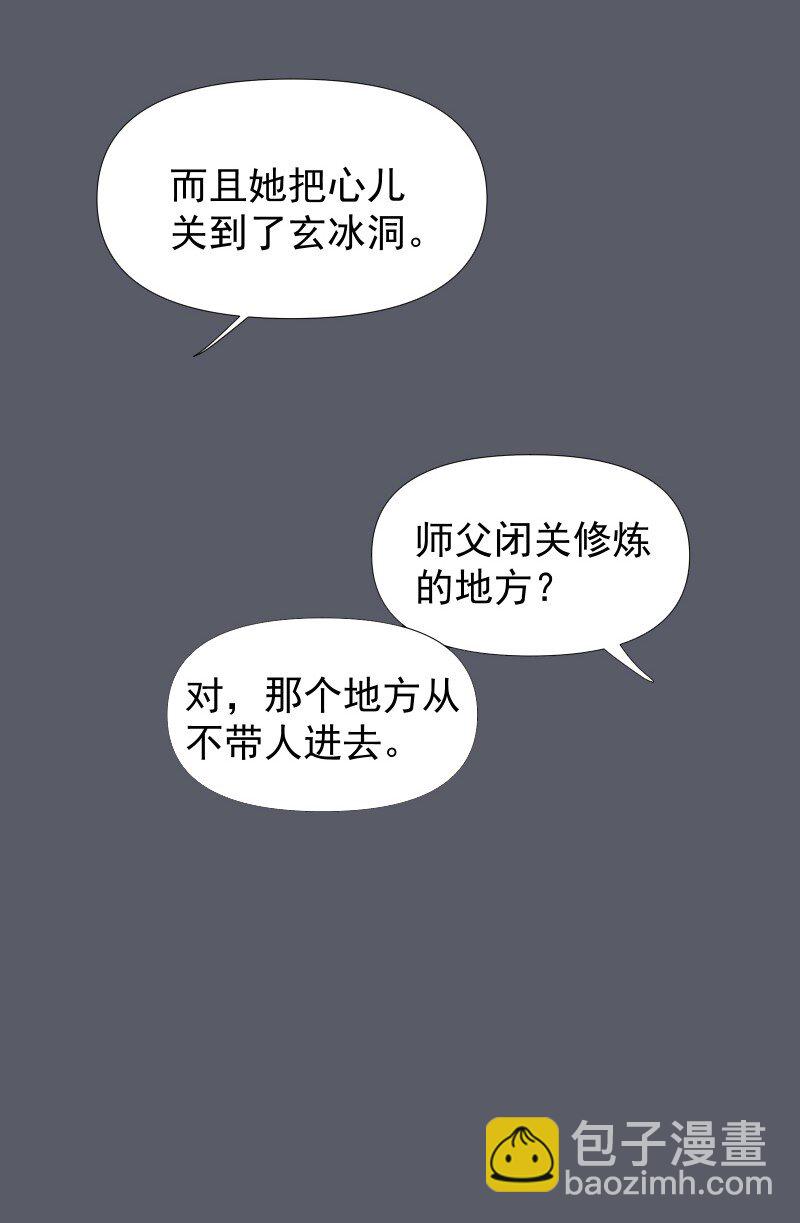 20 没有你则没有意义-第20话