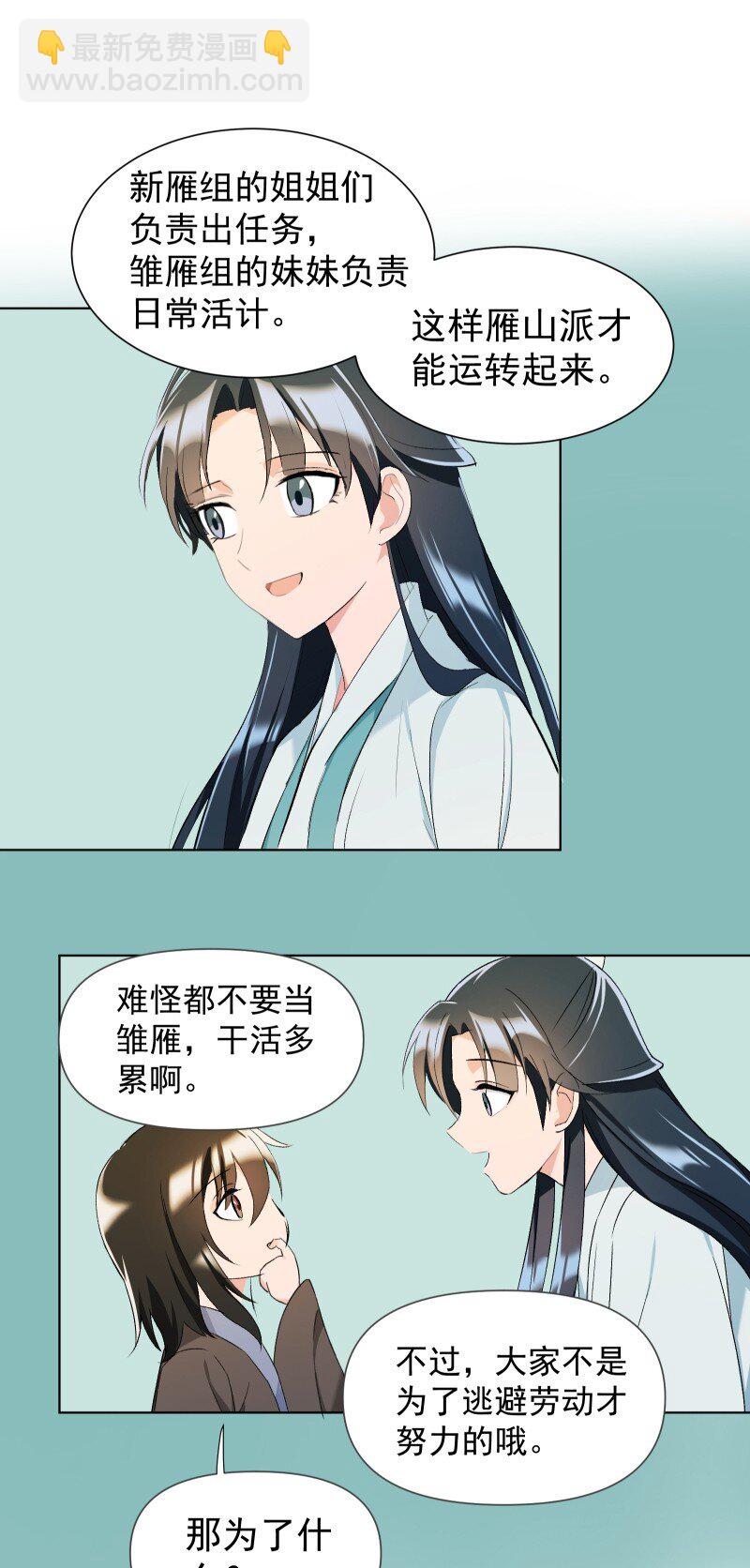20 没有你则没有意义-第20话