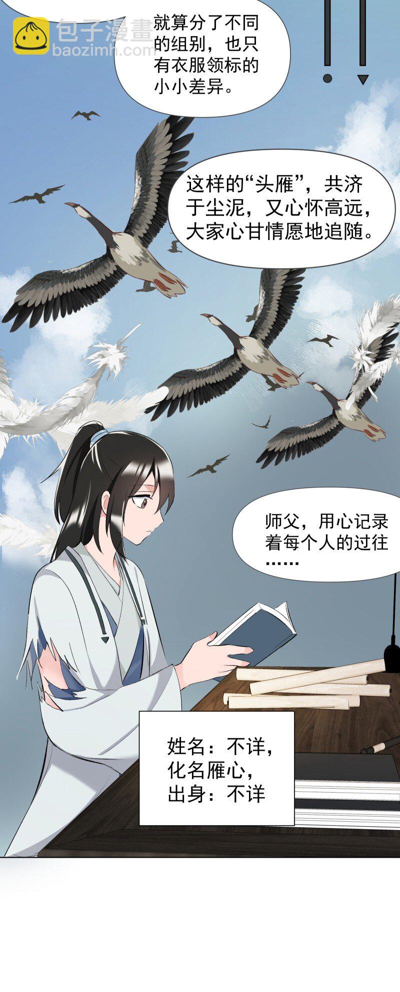20 没有你则没有意义-第20话