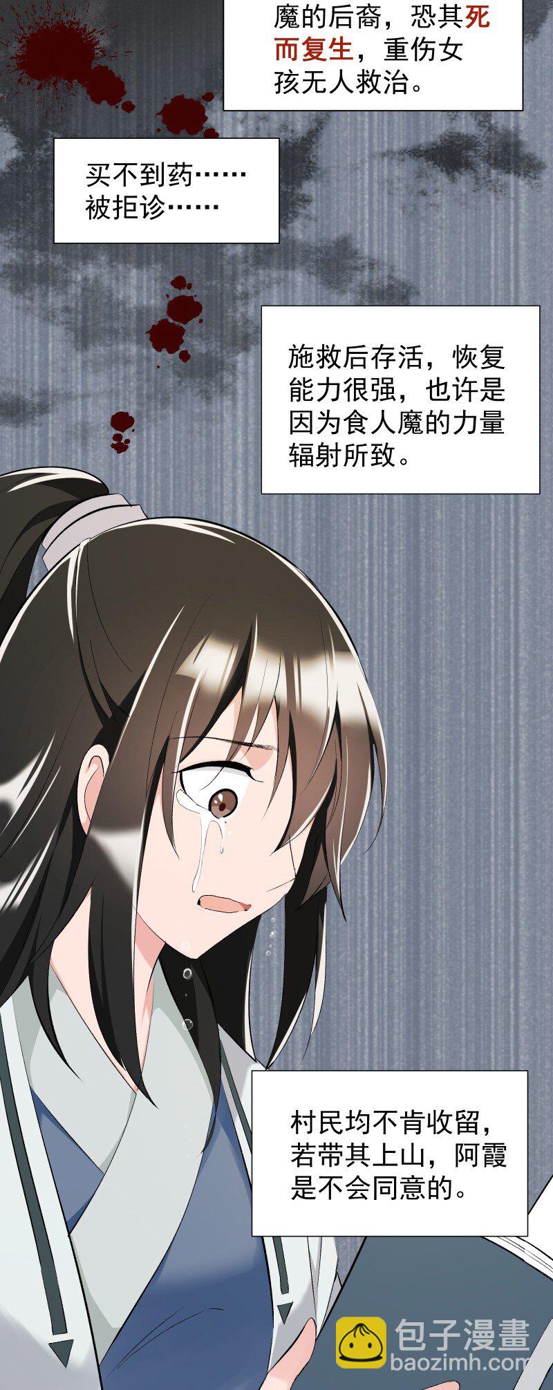 20 没有你则没有意义-第20话