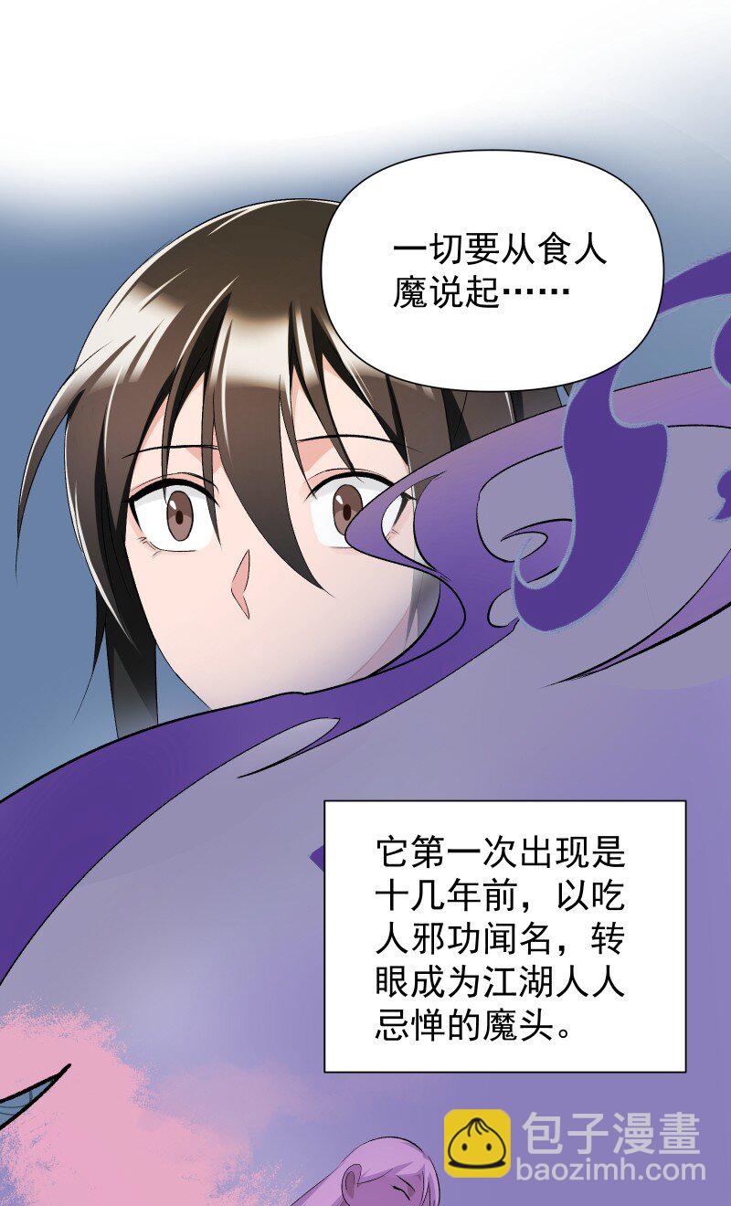 22 话说从头-第22话