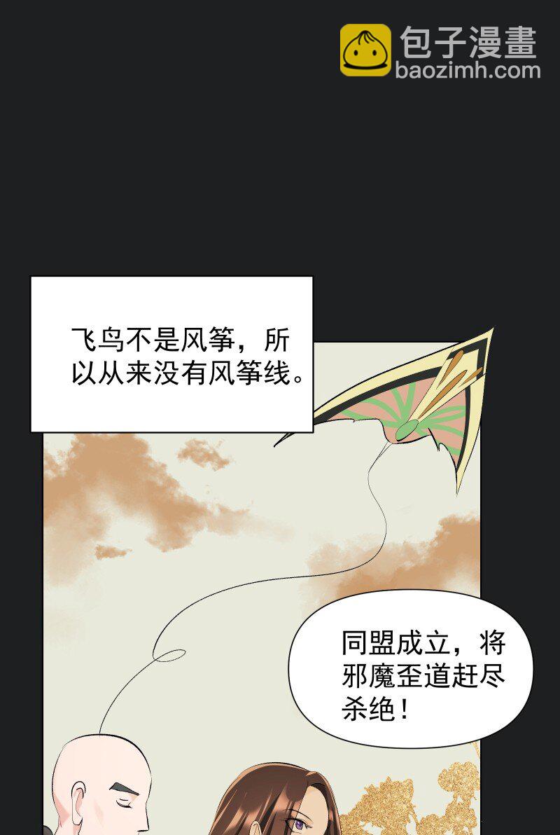 24 只因那年风雨急（下）-第24话