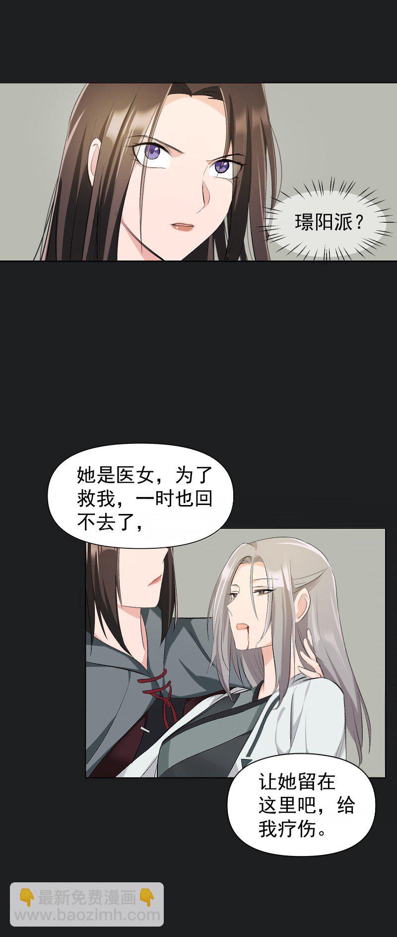 24 只因那年风雨急（下）-第24话