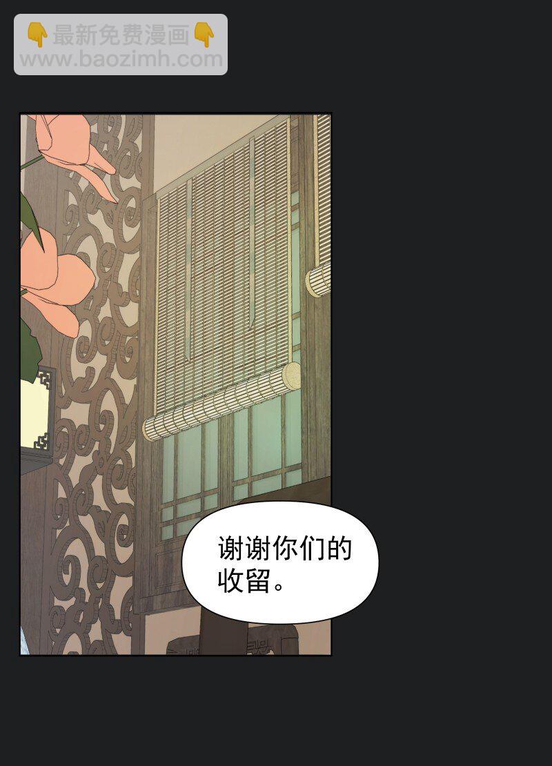 24 只因那年风雨急（下）-第24话