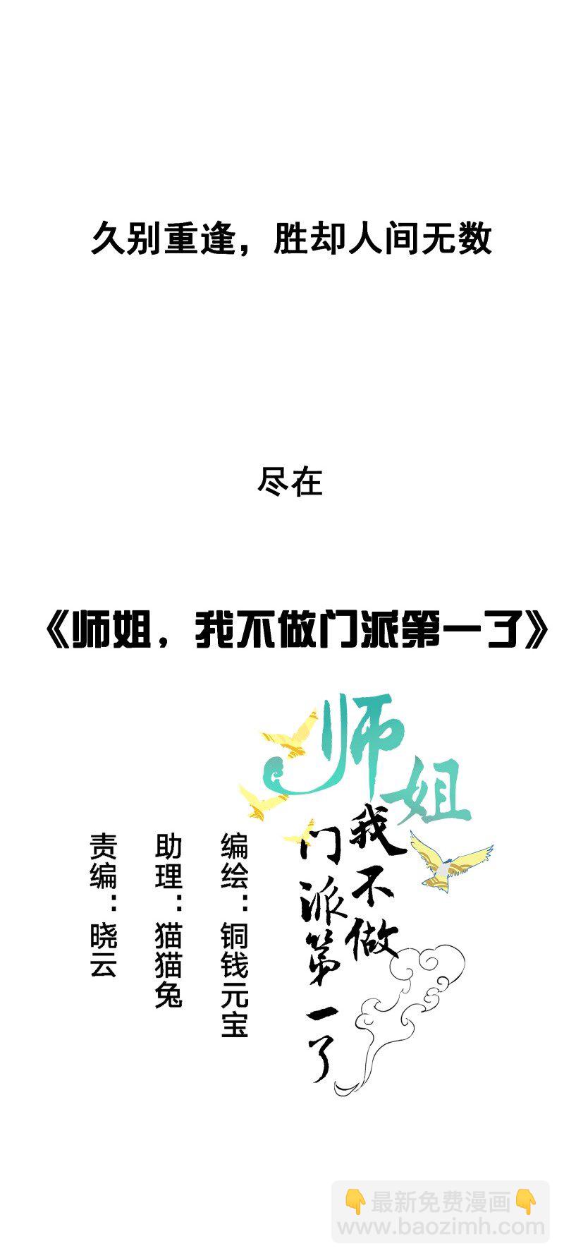预告 新卷上线倒计时-第26话