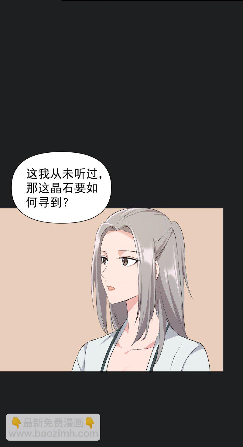 25 多想留住你(1/2)-第28话