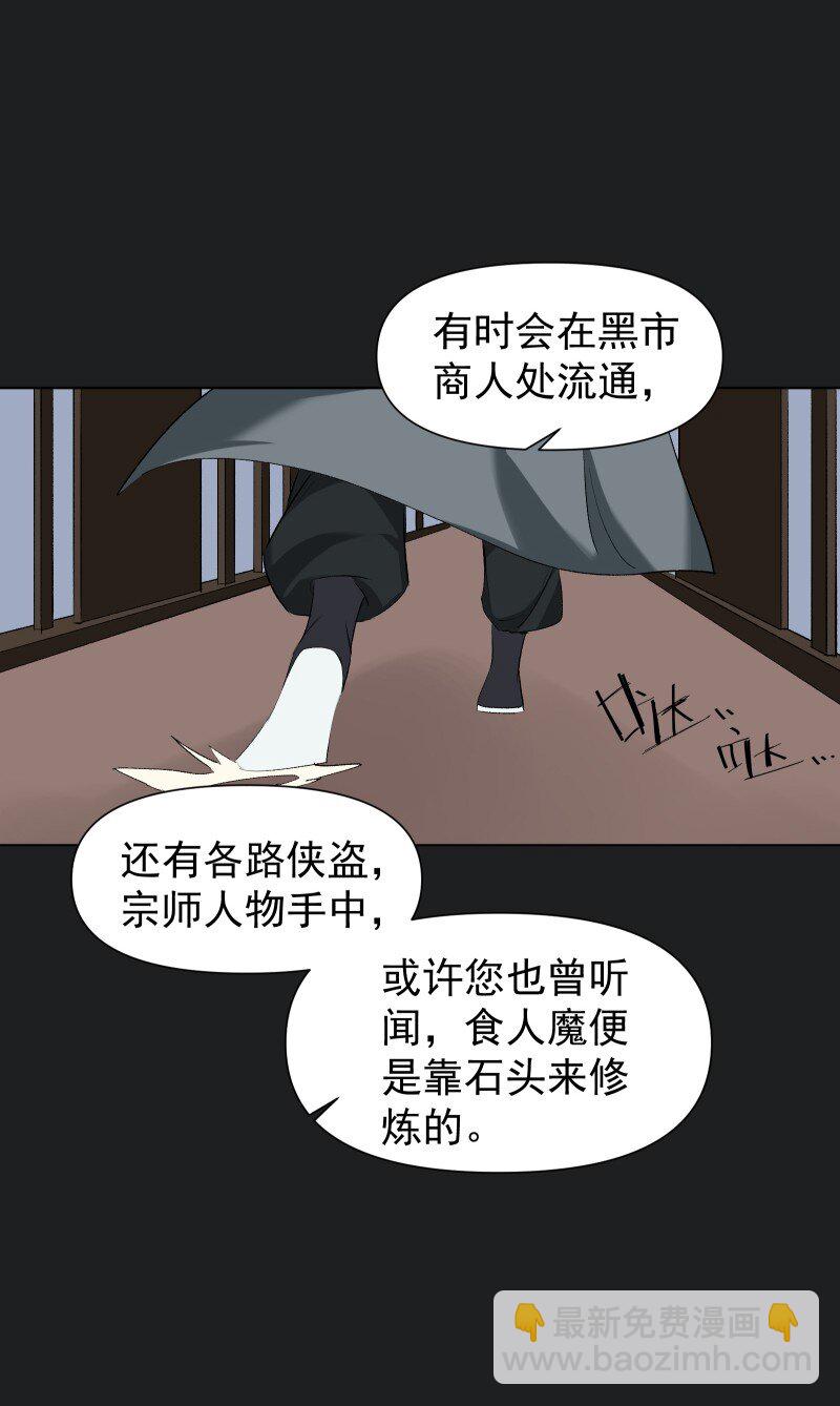 25 多想留住你(1/2)-第28话