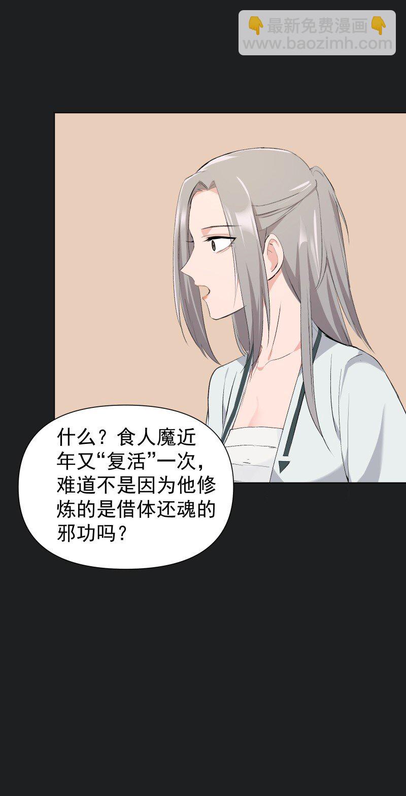25 多想留住你(1/2)-第28话
