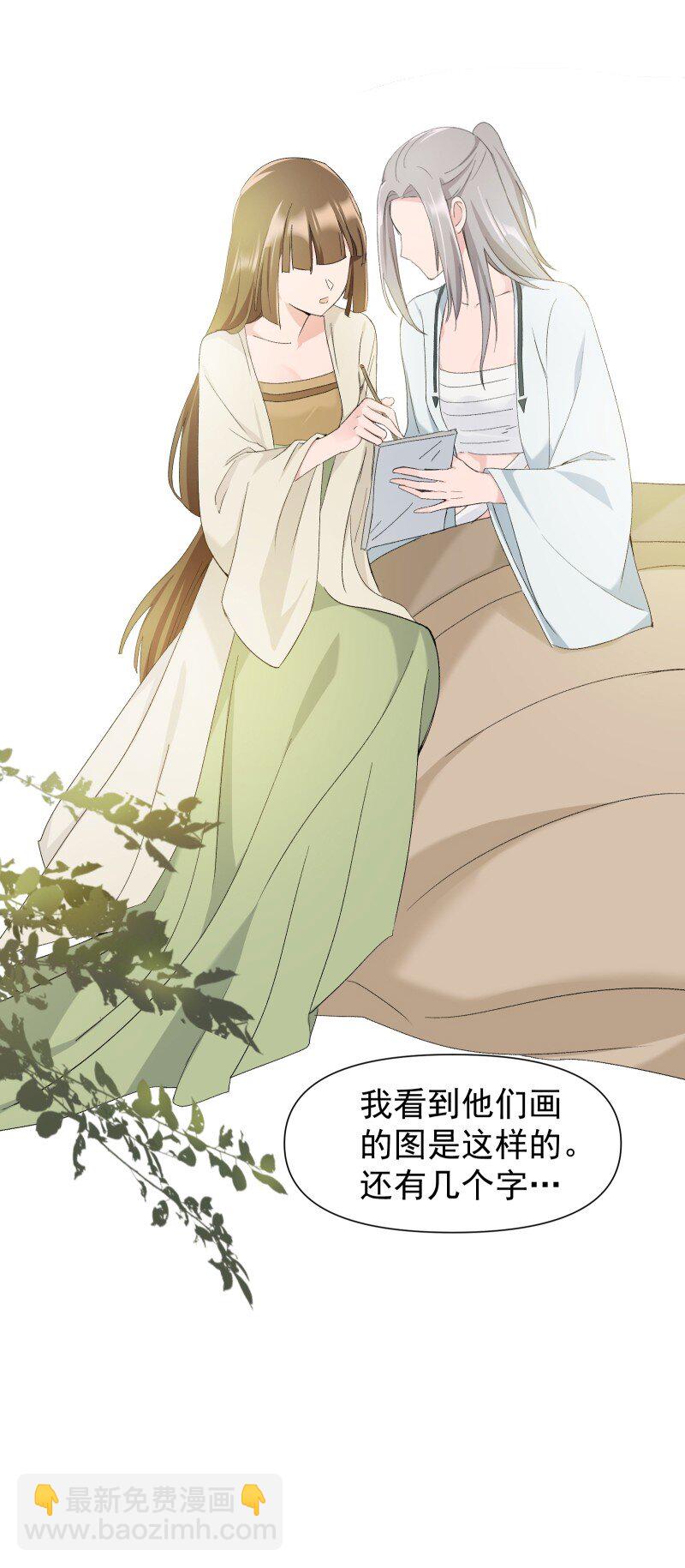25 多想留住你(1/2)-第28话