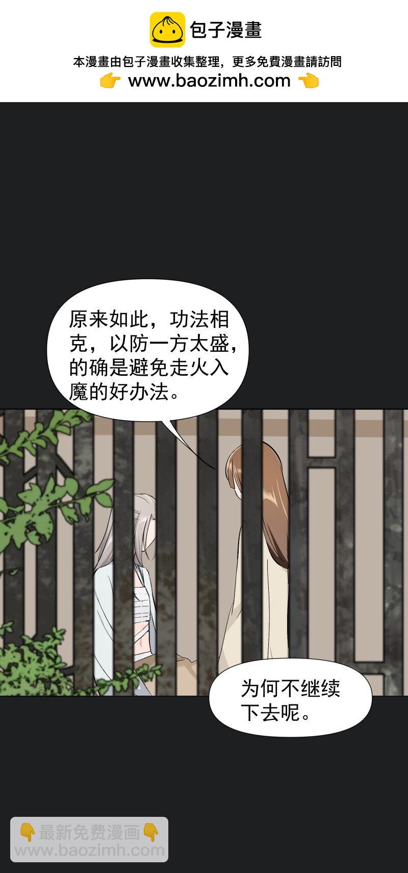 25 多想留住你(1/2)-第28话