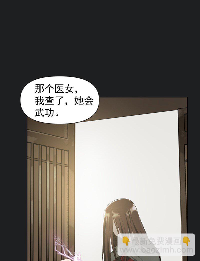 25 多想留住你(1/2)-第28话