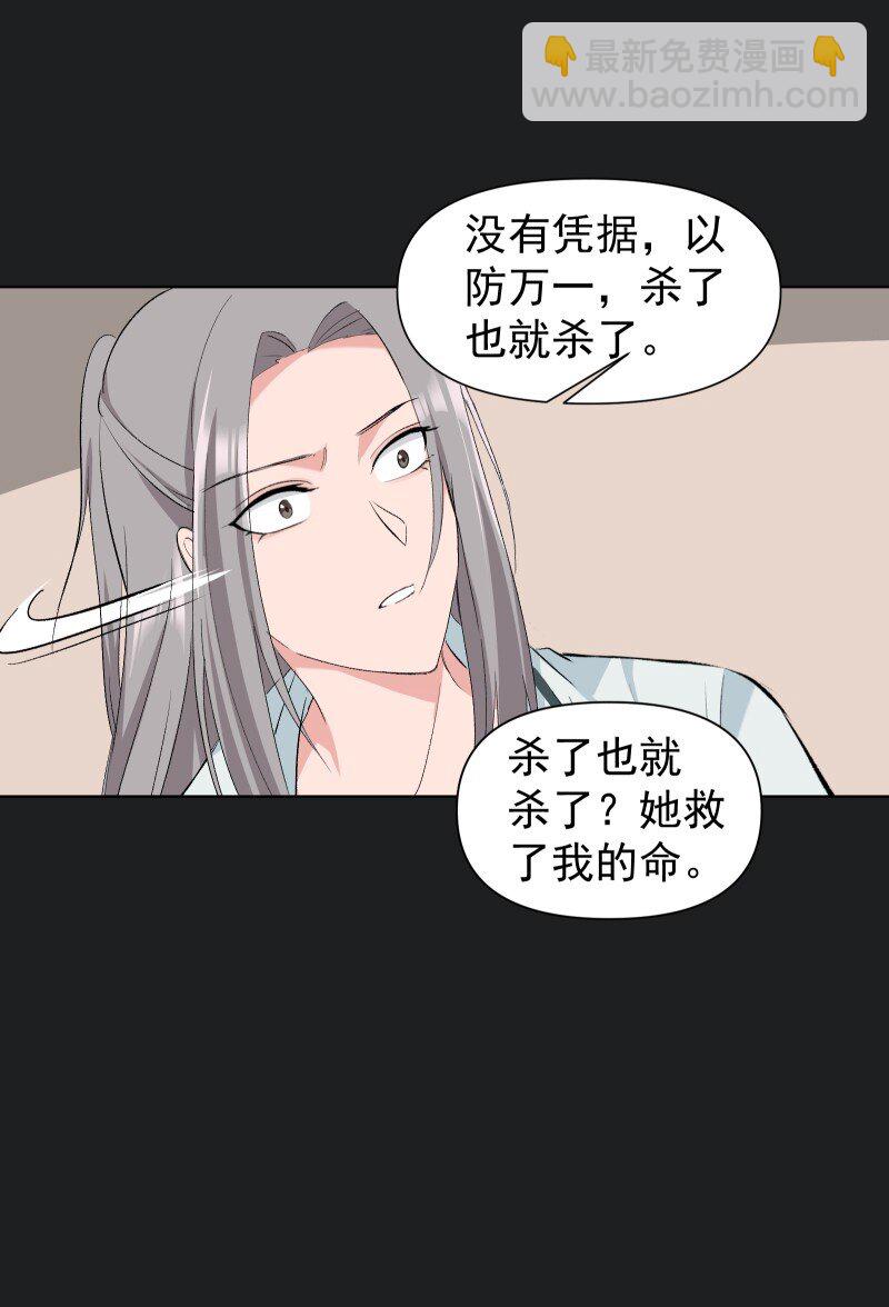25 多想留住你(1/2)-第28话