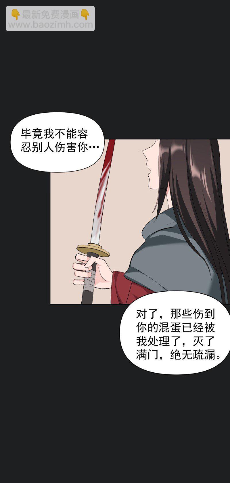 25 多想留住你(1/2)-第28话