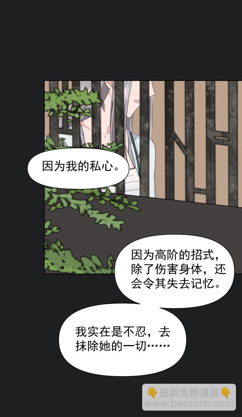 25 多想留住你(1/2)-第28话