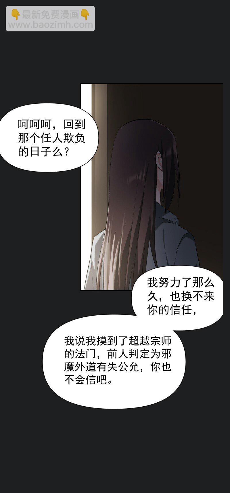 25 多想留住你(1/2)-第28话