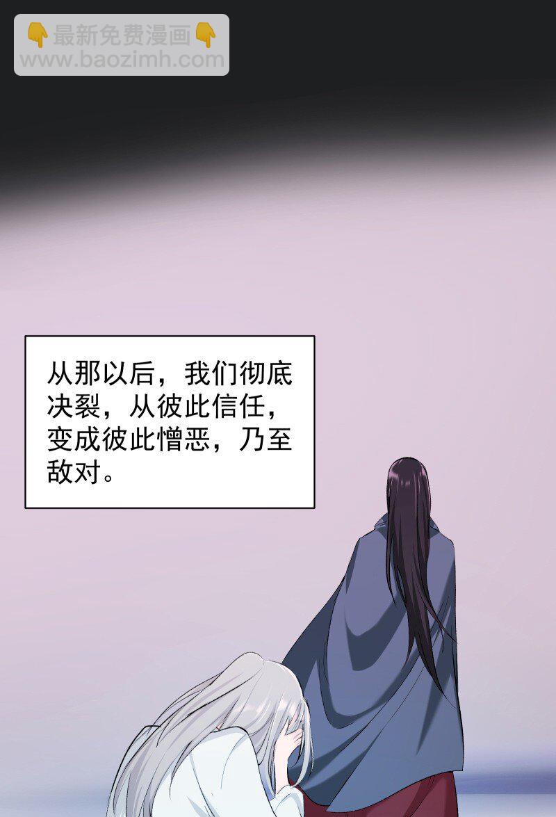 25 多想留住你(1/2)-第28话