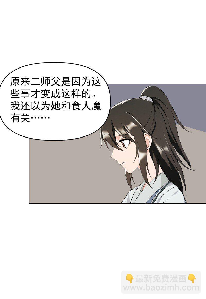 25 多想留住你(1/2)-第28话