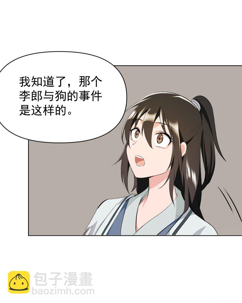 25 多想留住你(1/2)-第28话