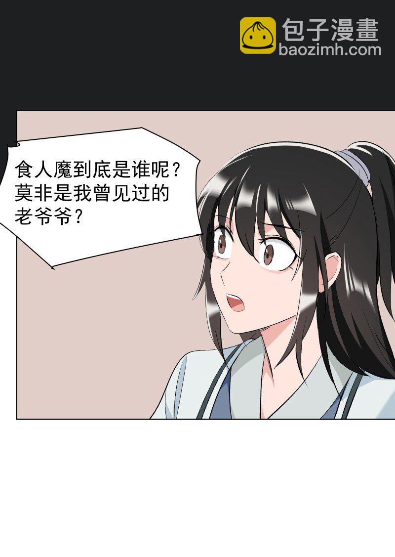 25 多想留住你(1/2)-第28话