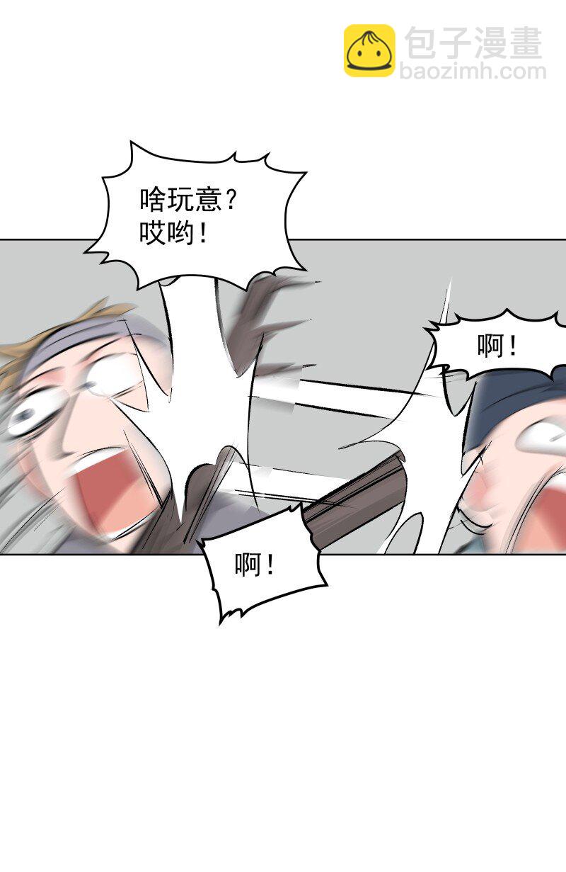27 你不想见师姐吗？-第30话