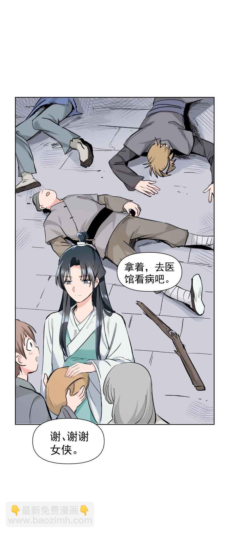 27 你不想见师姐吗？-第30话