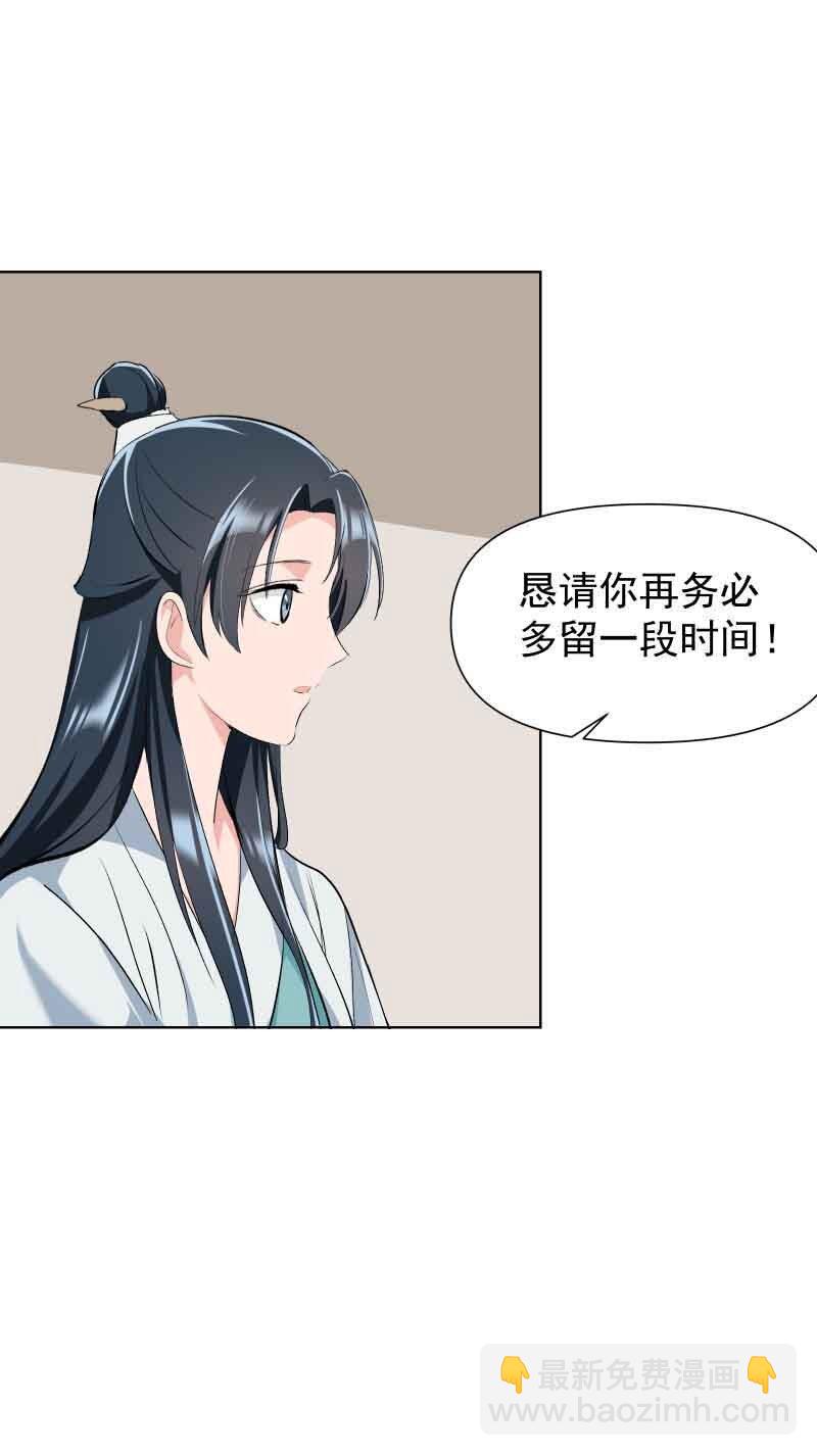 27 你不想见师姐吗？-第30话
