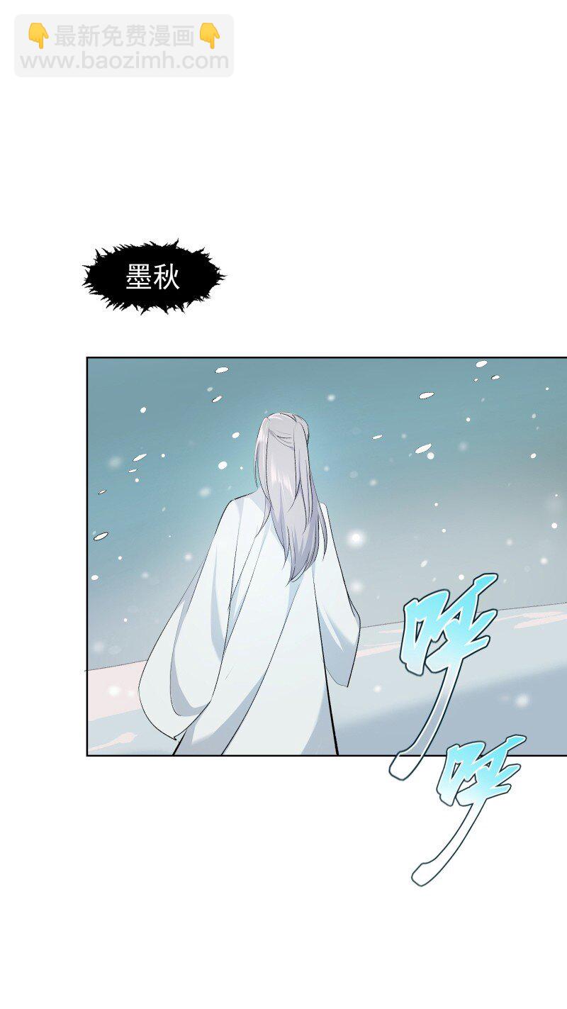27 你不想见师姐吗？-第30话