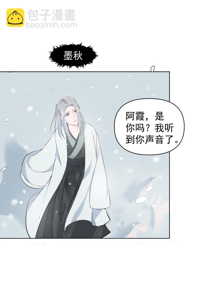 27 你不想见师姐吗？-第30话