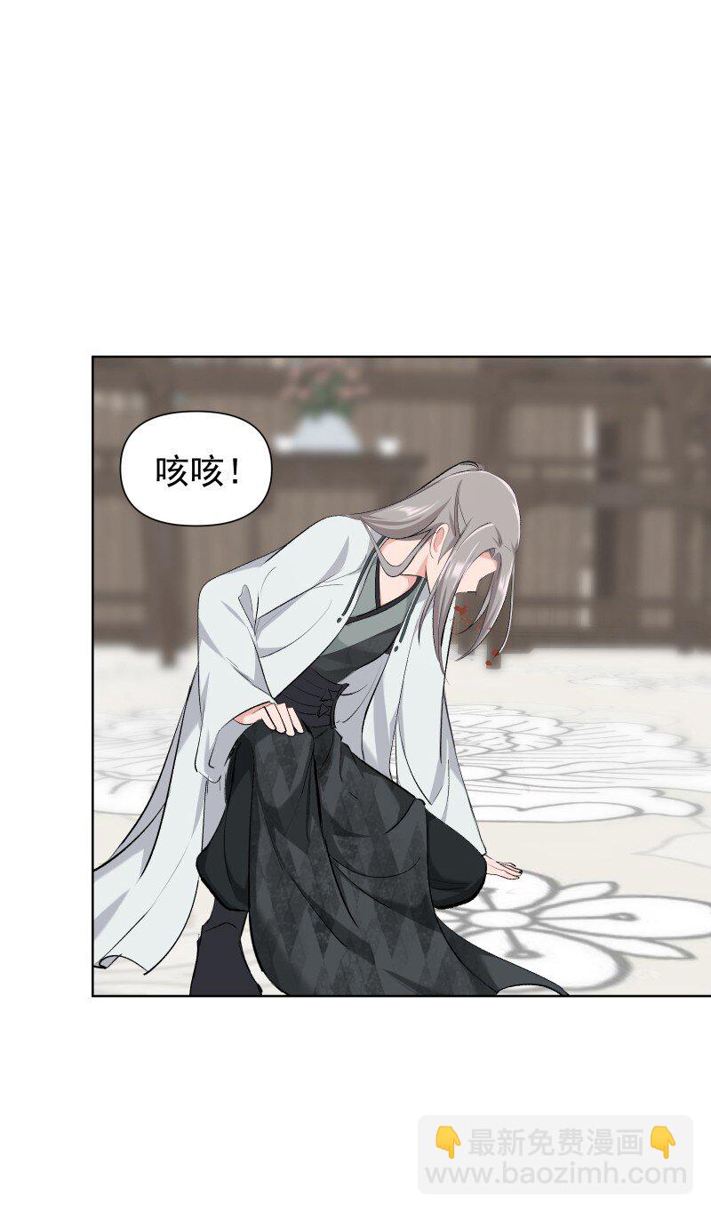 27 你不想见师姐吗？-第30话