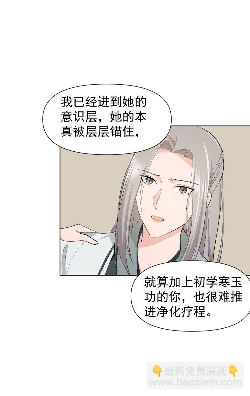 27 你不想见师姐吗？-第30话
