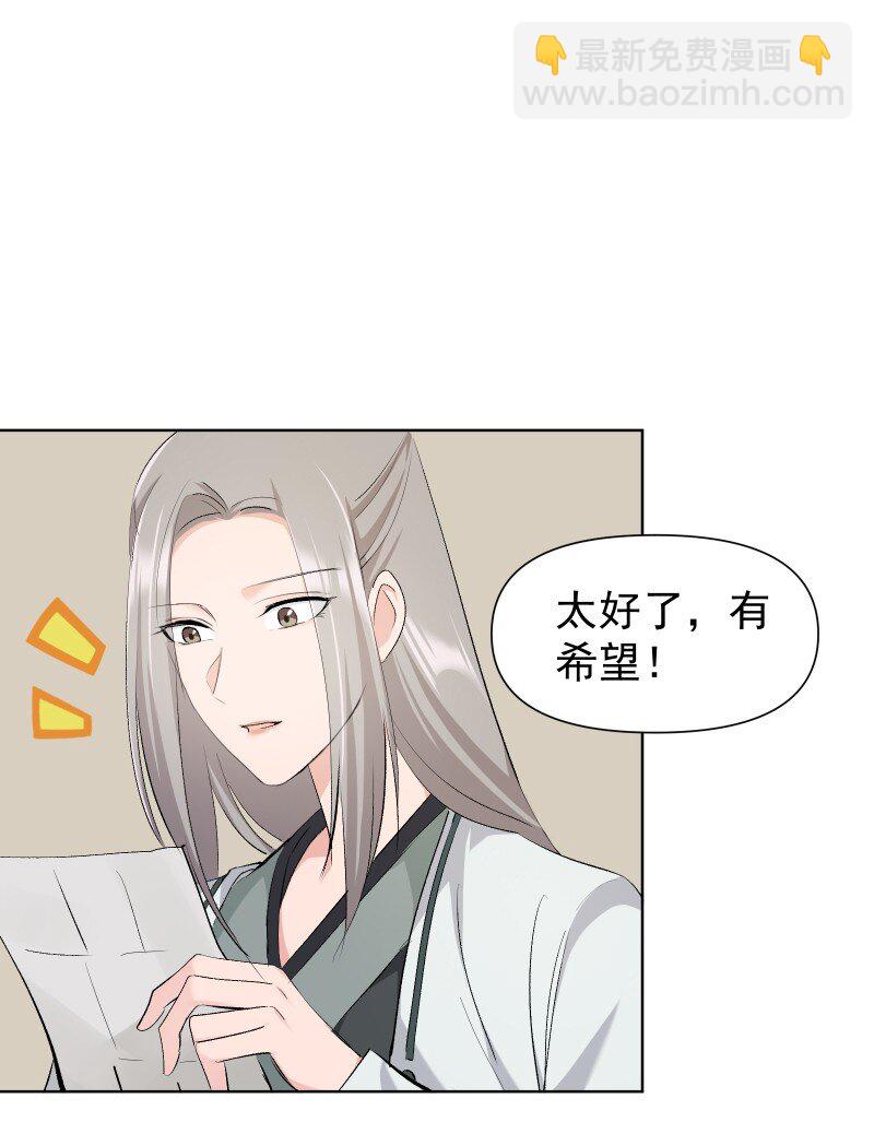 27 你不想见师姐吗？-第30话