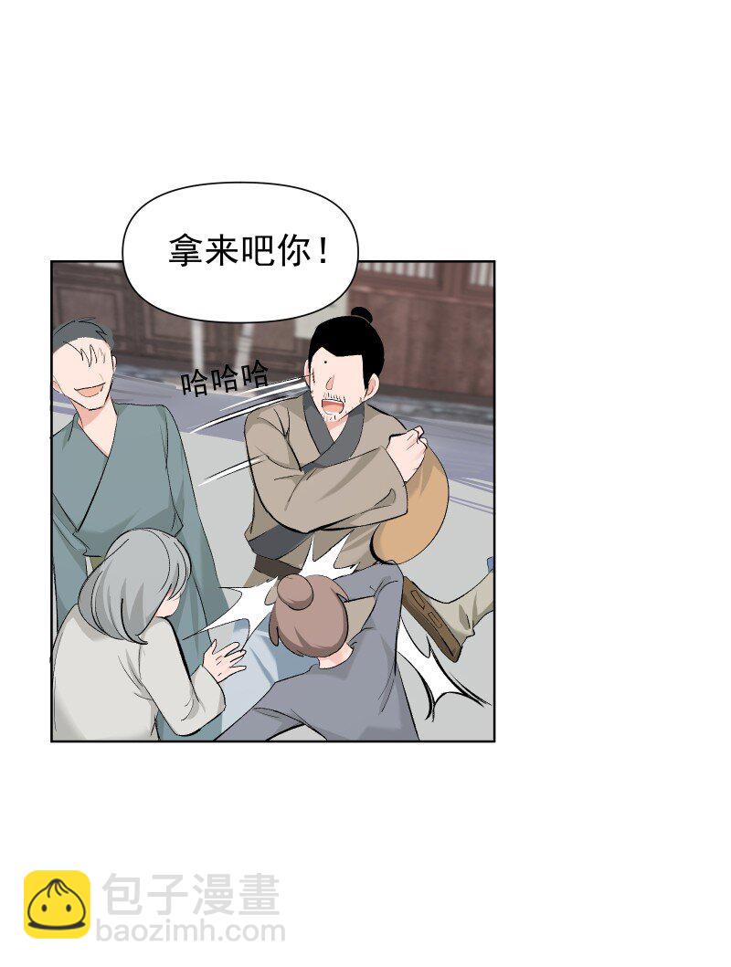 27 你不想见师姐吗？-第30话