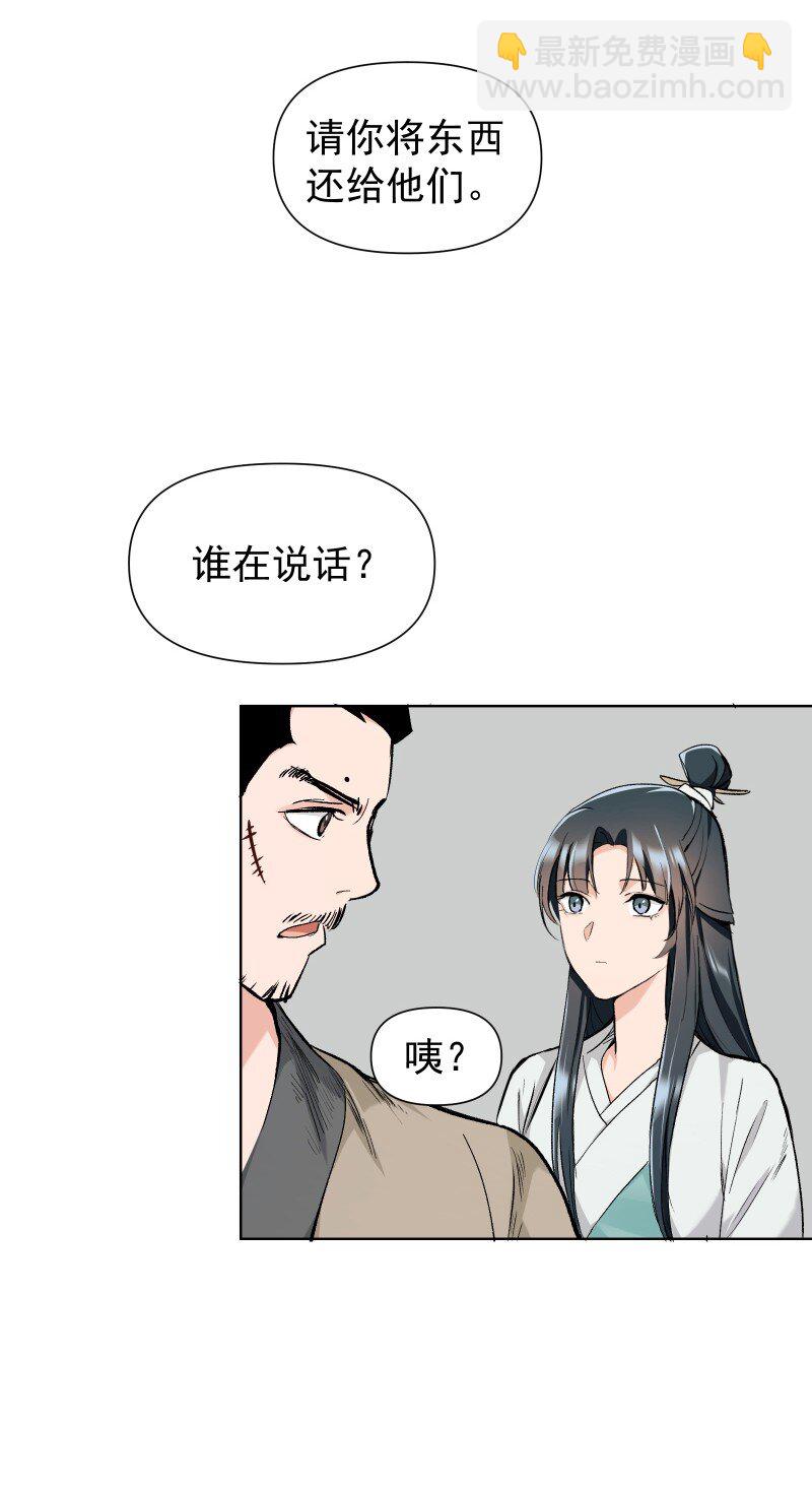 27 你不想见师姐吗？-第30话