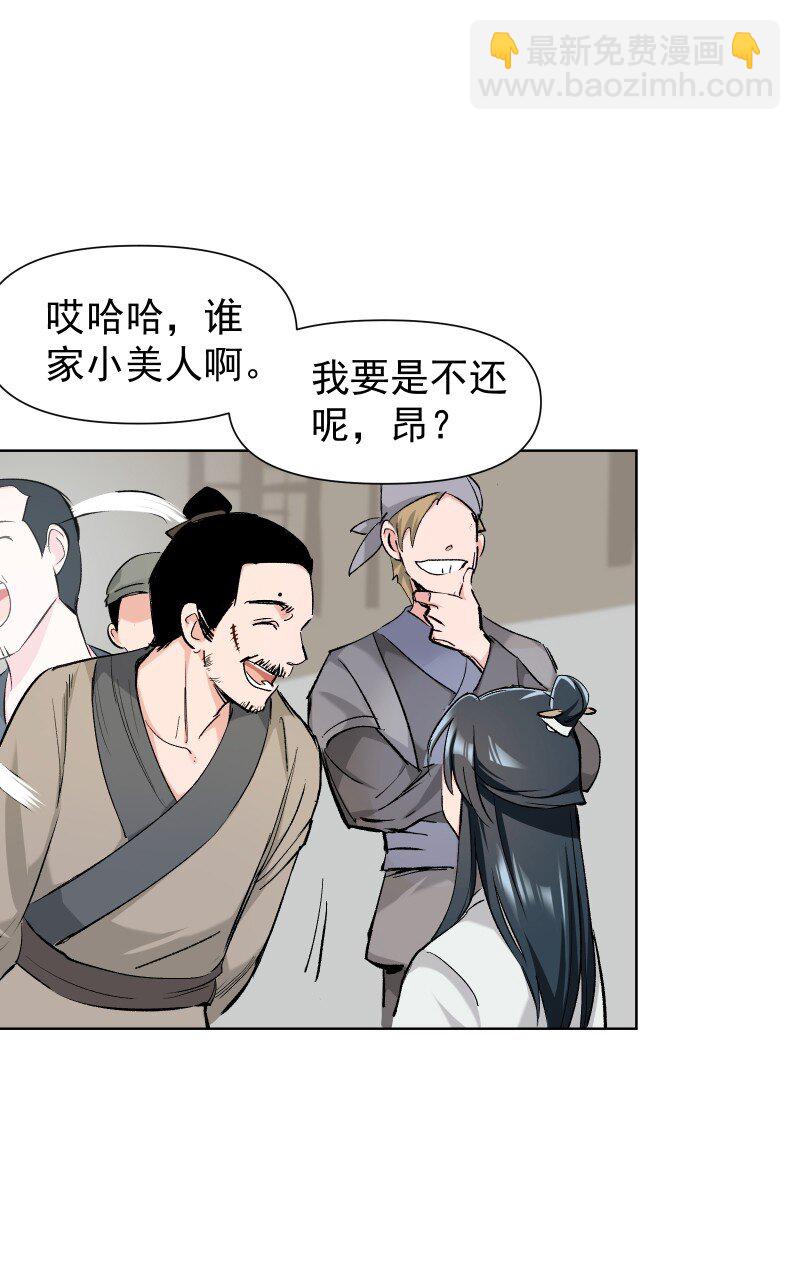 27 你不想见师姐吗？-第30话