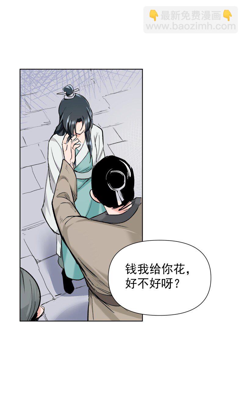 27 你不想见师姐吗？-第30话