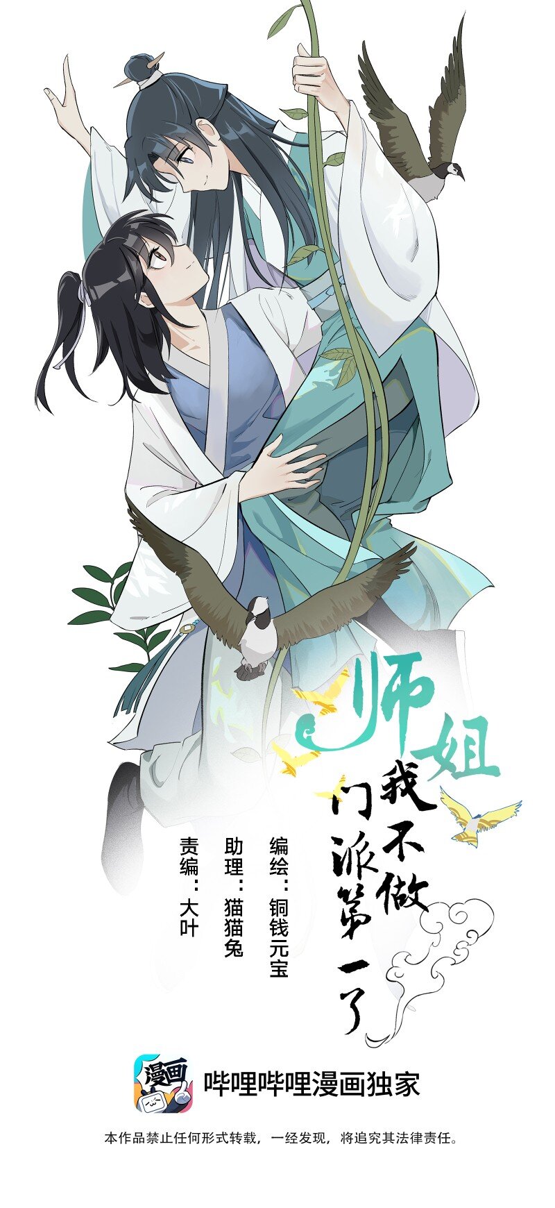 04 七年弹指一挥间-第4话