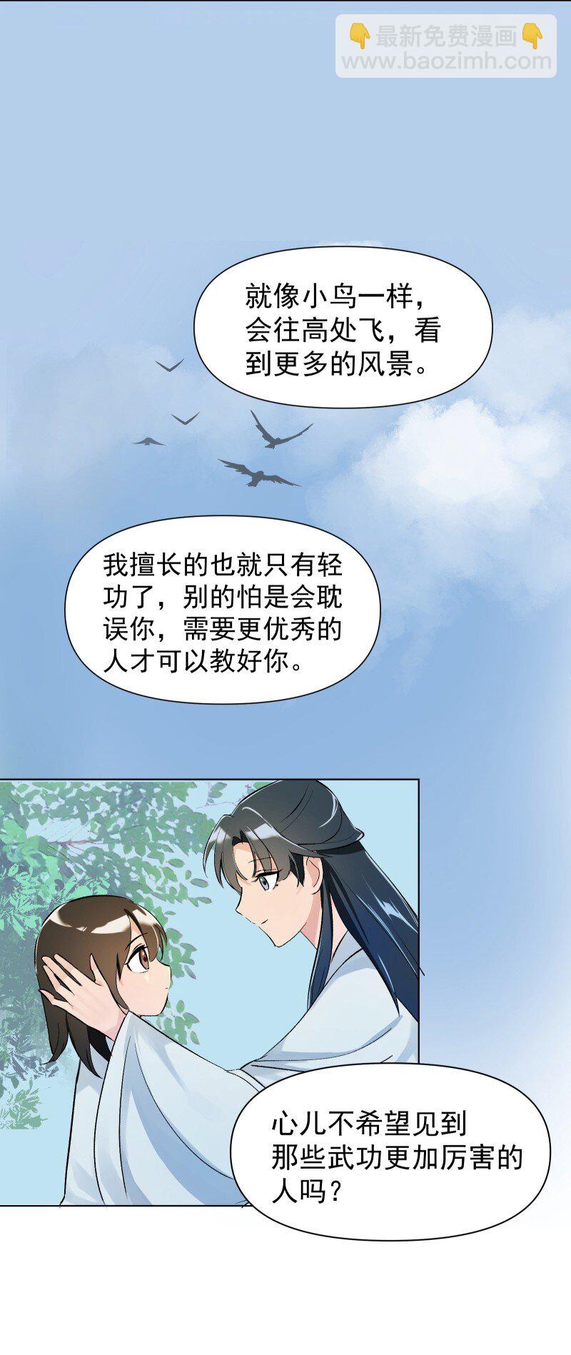 04 七年弹指一挥间-第4话