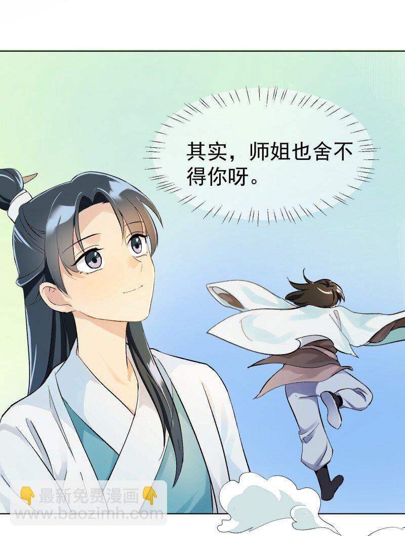 04 七年弹指一挥间-第4话