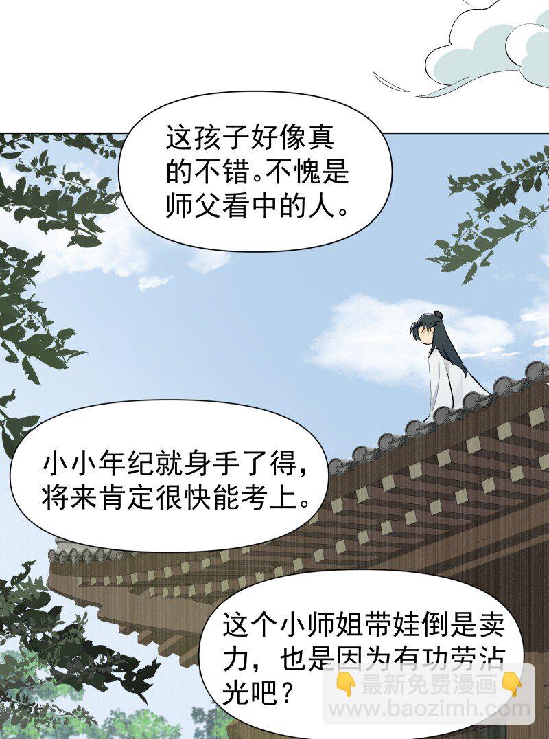 04 七年弹指一挥间-第4话