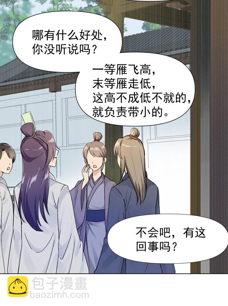04 七年弹指一挥间-第4话