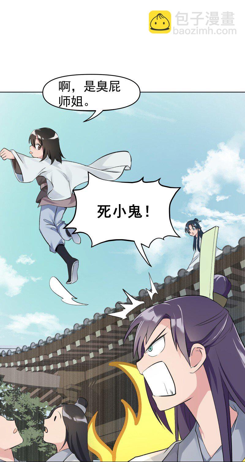 04 七年弹指一挥间-第4话