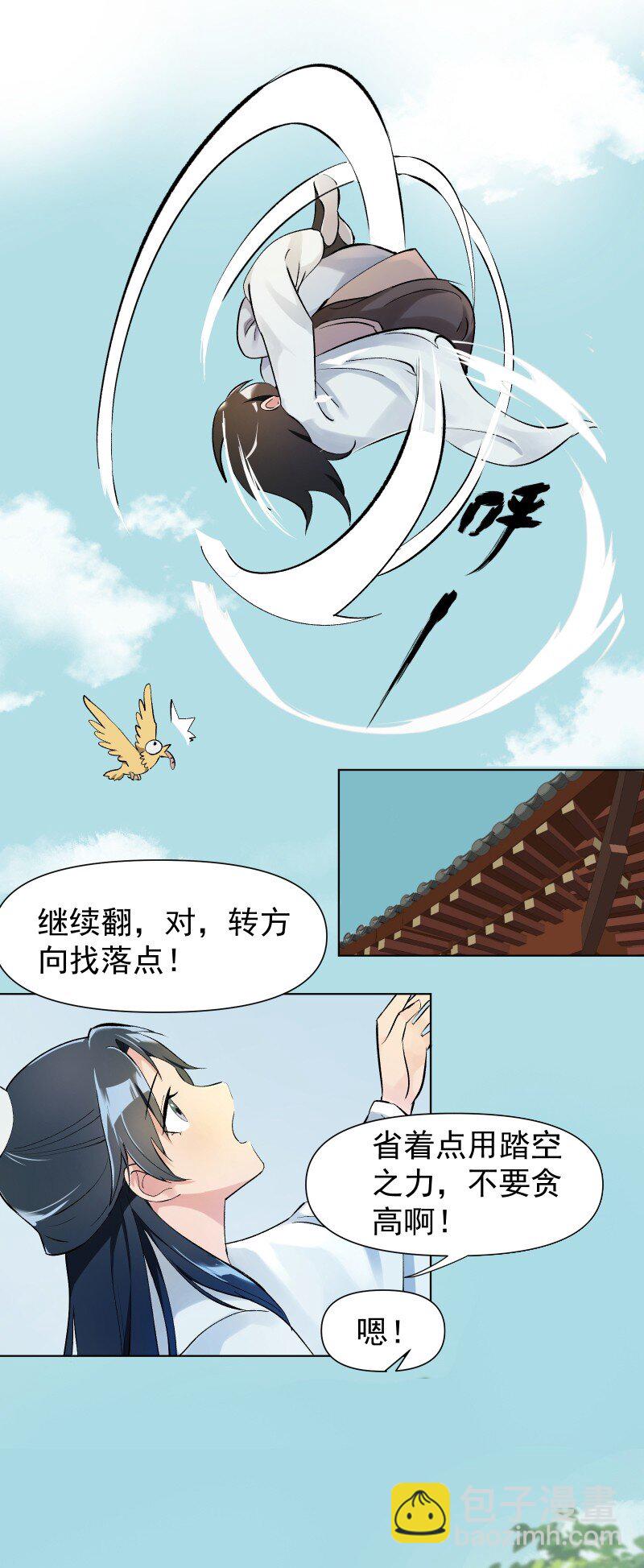04 七年弹指一挥间-第4话