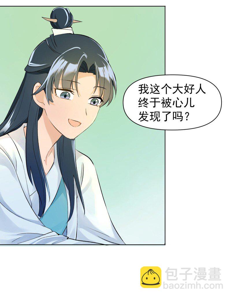 04 七年弹指一挥间-第4话