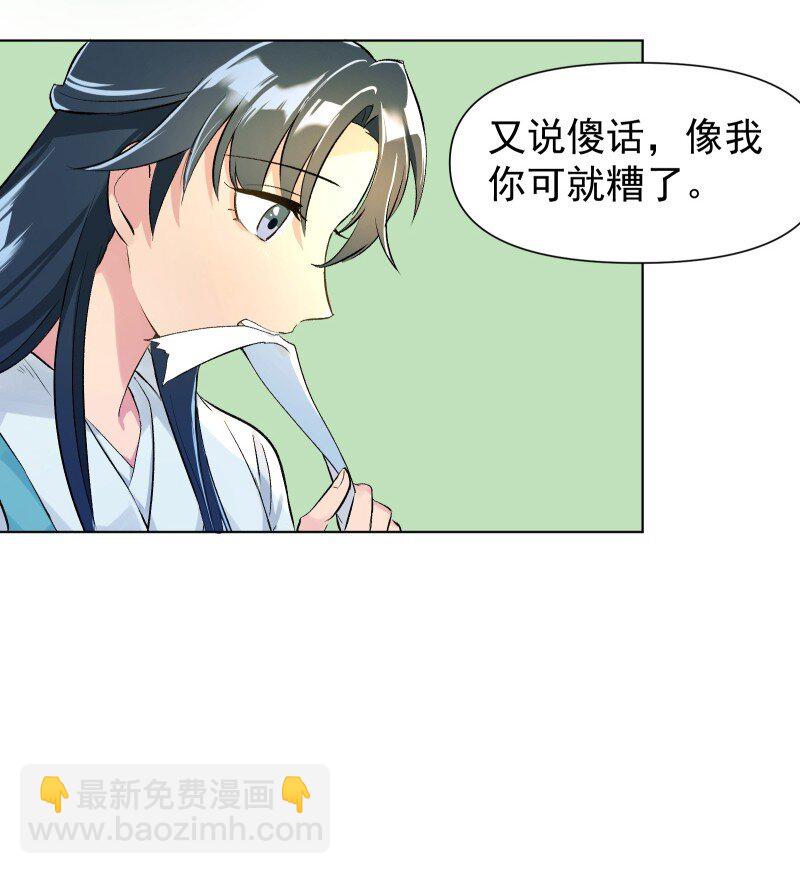 04 七年弹指一挥间-第4话
