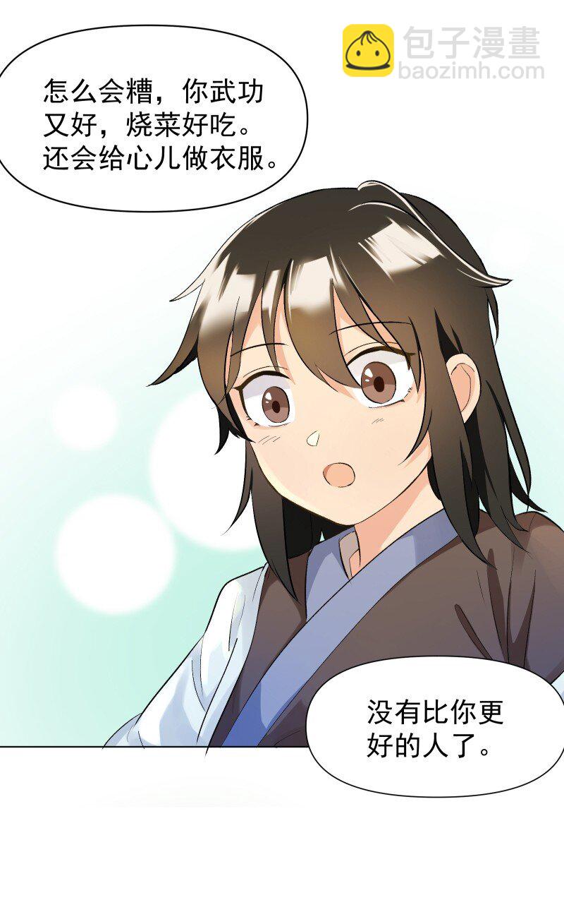 04 七年弹指一挥间-第4话