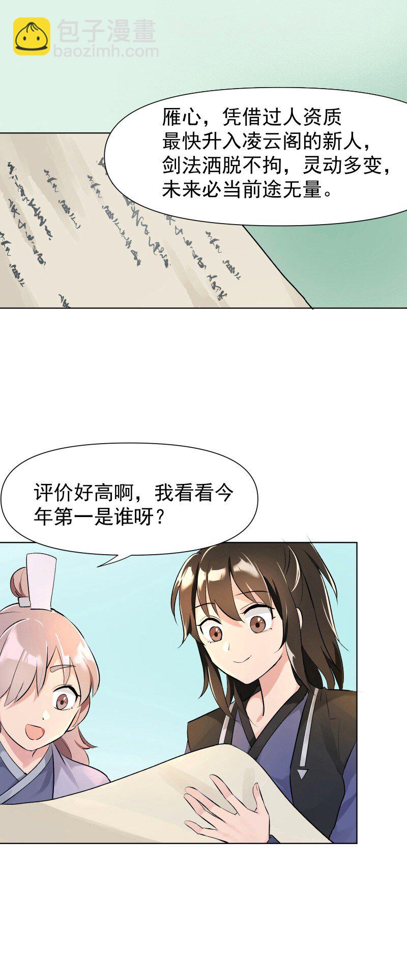 04 七年弹指一挥间-第4话