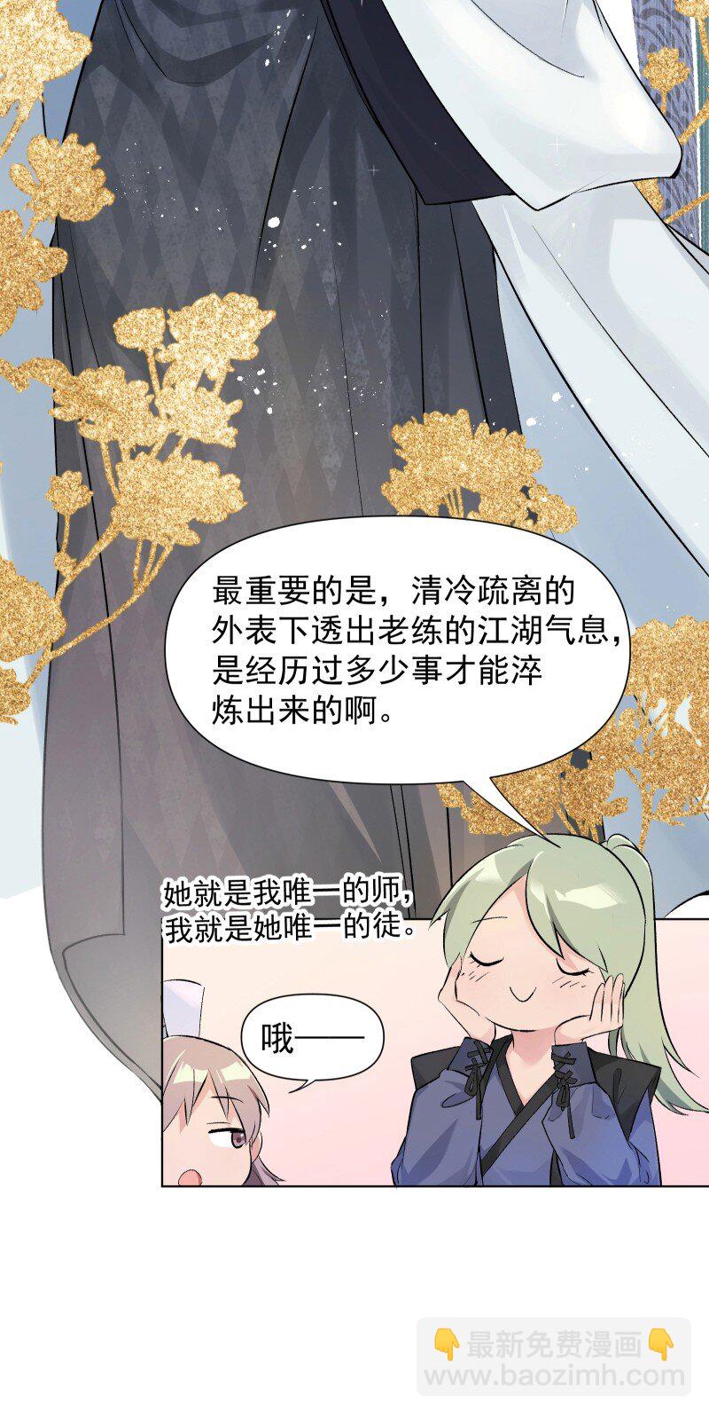 04 七年弹指一挥间-第4话